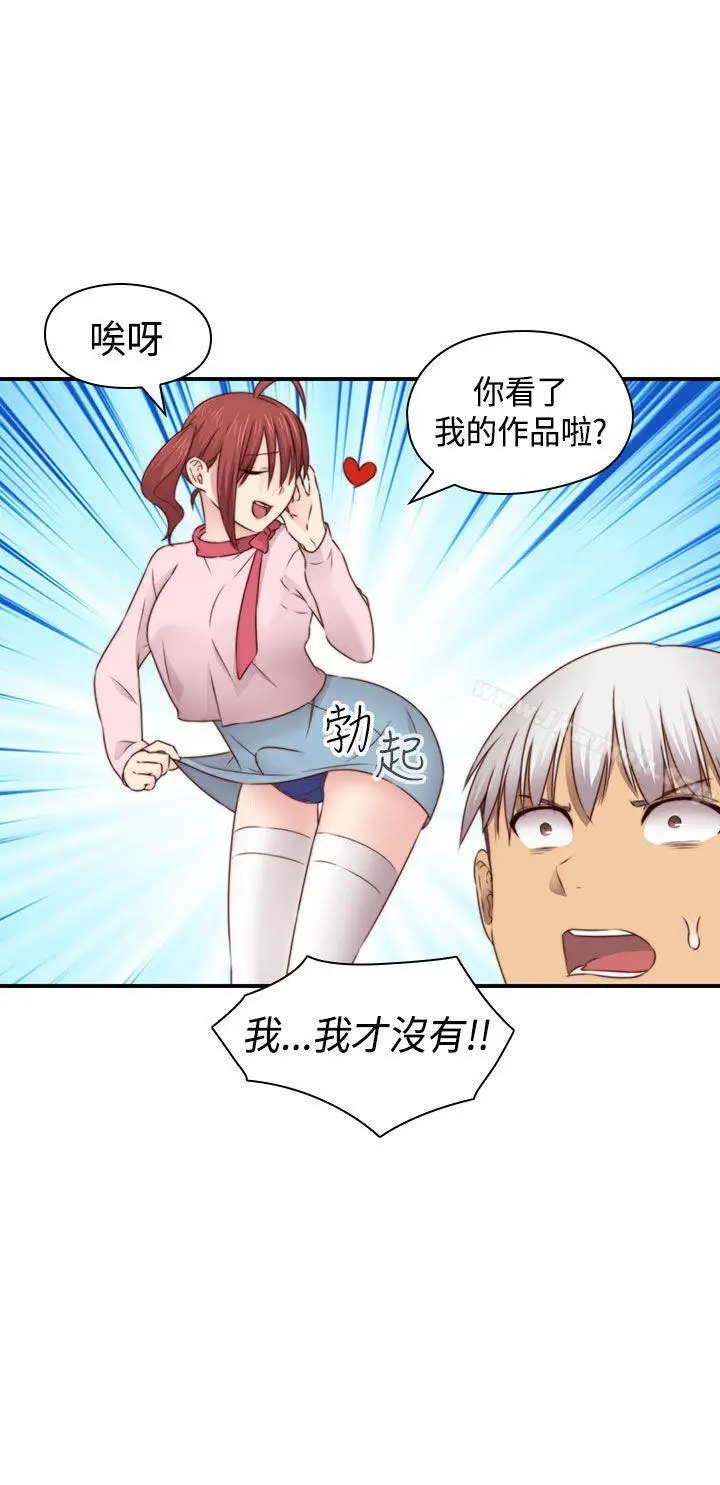 漫画《H校园》第70话第30张图