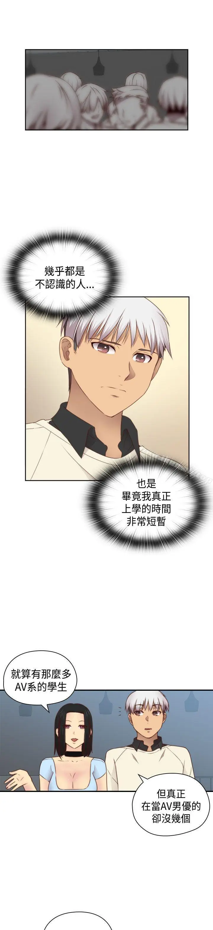 漫画《H校园》第70话第33张图