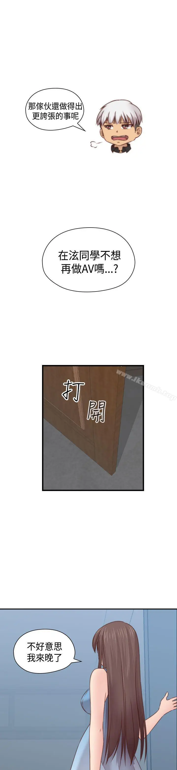 漫画《H校园》第70话第35张图