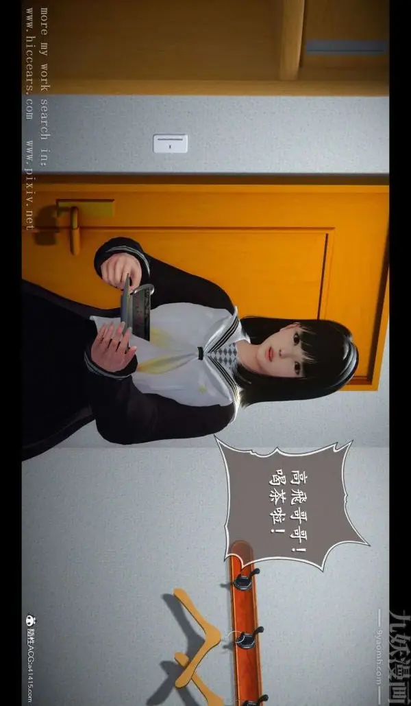 漫画《[3D]我是你爸系列》02第10张图