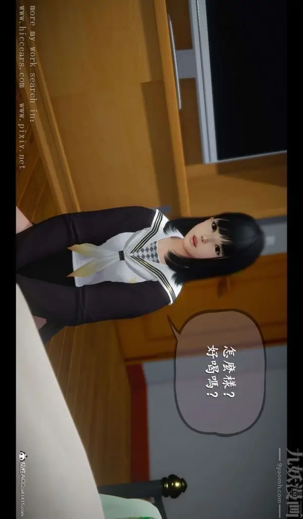 漫画《[3D]我是你爸系列》02第13张图