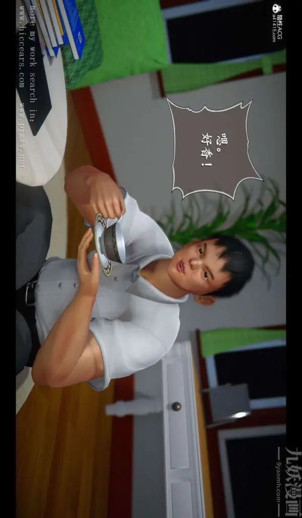 漫画《[3D]我是你爸系列》02第14张图