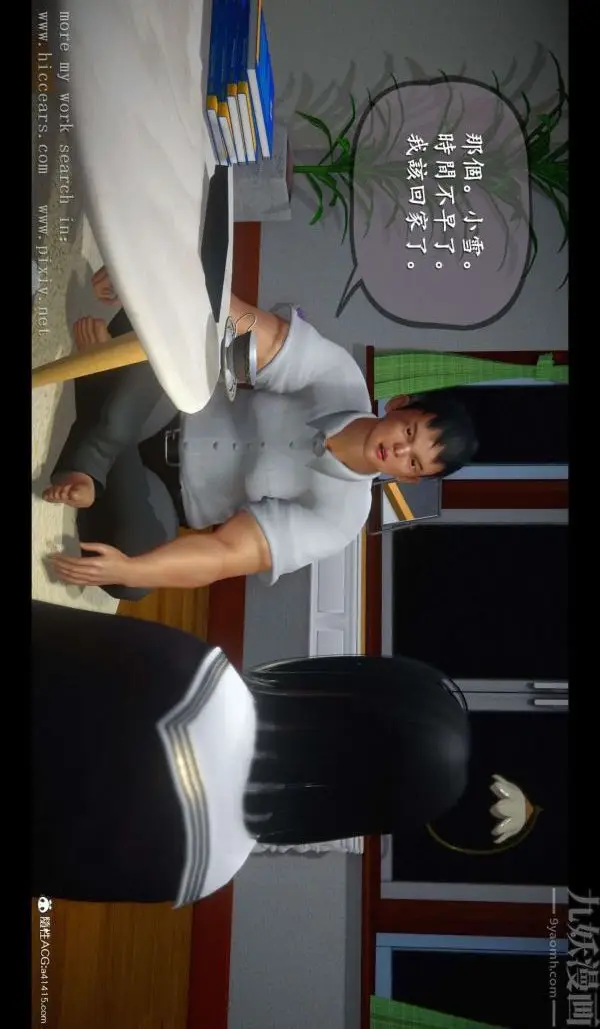 漫画《[3D]我是你爸系列》02第15张图