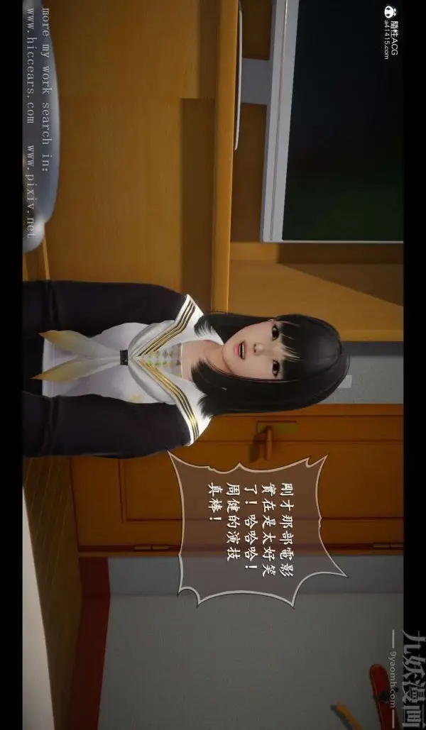 漫画《[3D]我是你爸系列》02第18张图