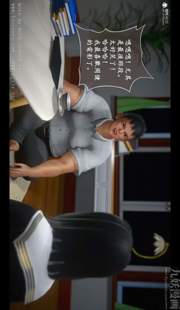 漫画《[3D]我是你爸系列》02第19张图