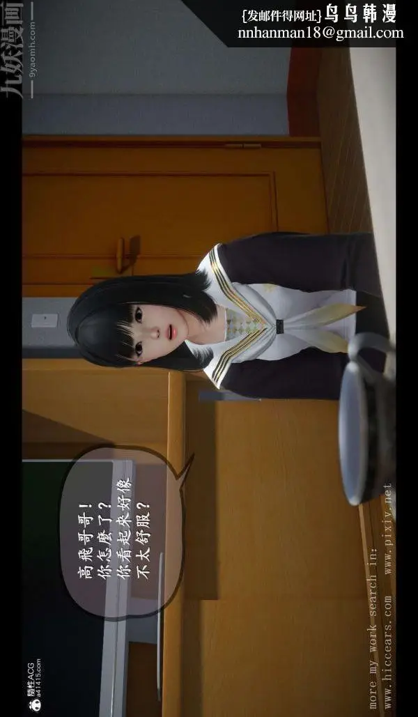 漫画《[3D]我是你爸系列》02第21张图