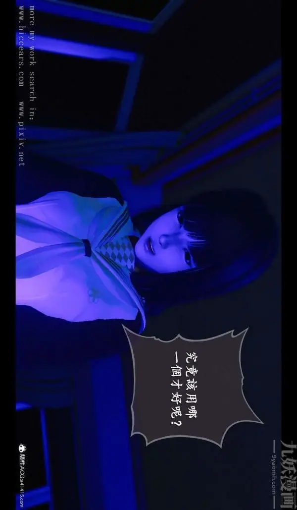 漫画《[3D]我是你爸系列》02第39张图
