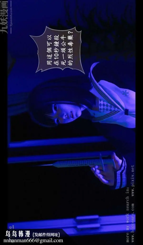 漫画《[3D]我是你爸系列》02第40张图