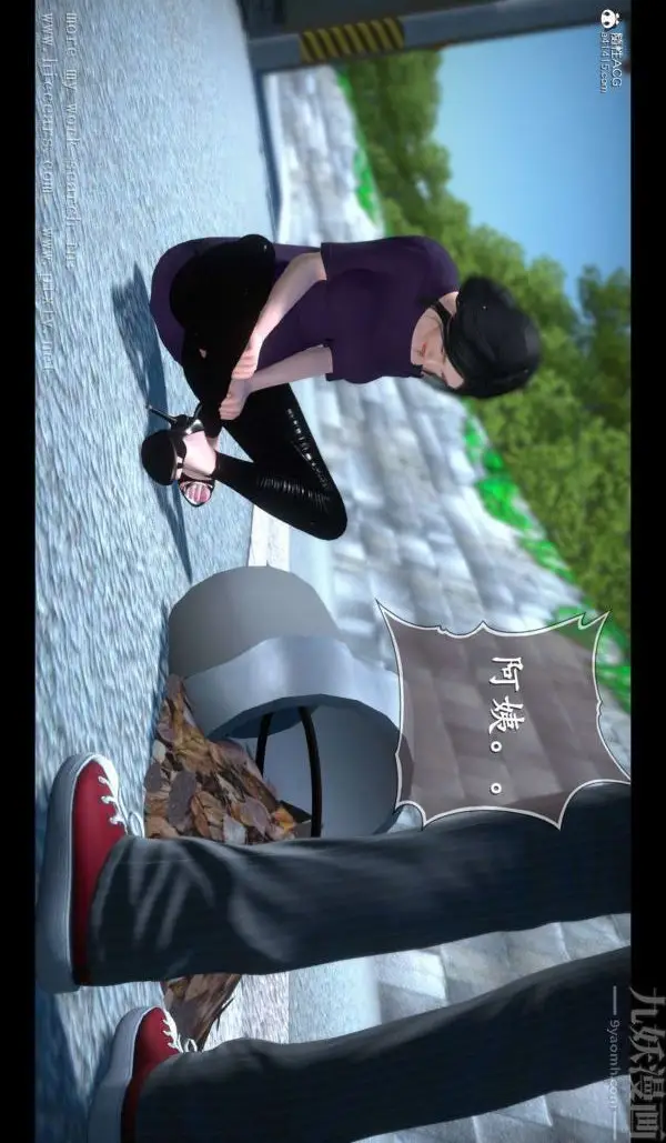 漫画《[3D]我是你爸系列》02第6张图