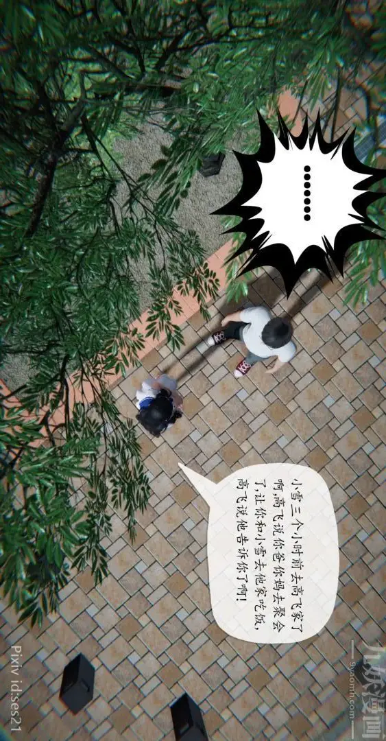漫画《[3D]我是你爸系列》前篇下第29张图