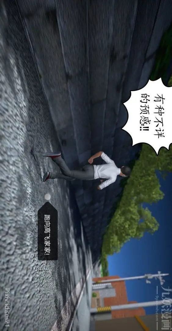 漫画《[3D]我是你爸系列》前篇下第30张图