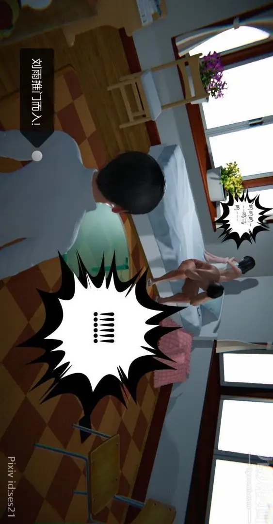 漫画《[3D]我是你爸系列》前篇下第31张图