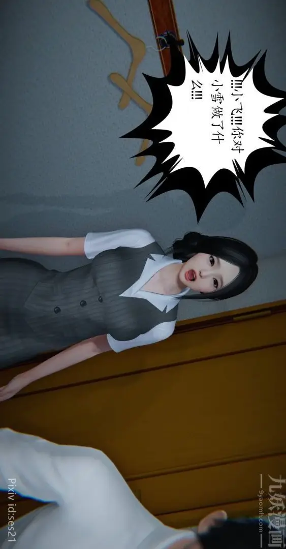 漫画《[3D]我是你爸系列》前篇下第45张图