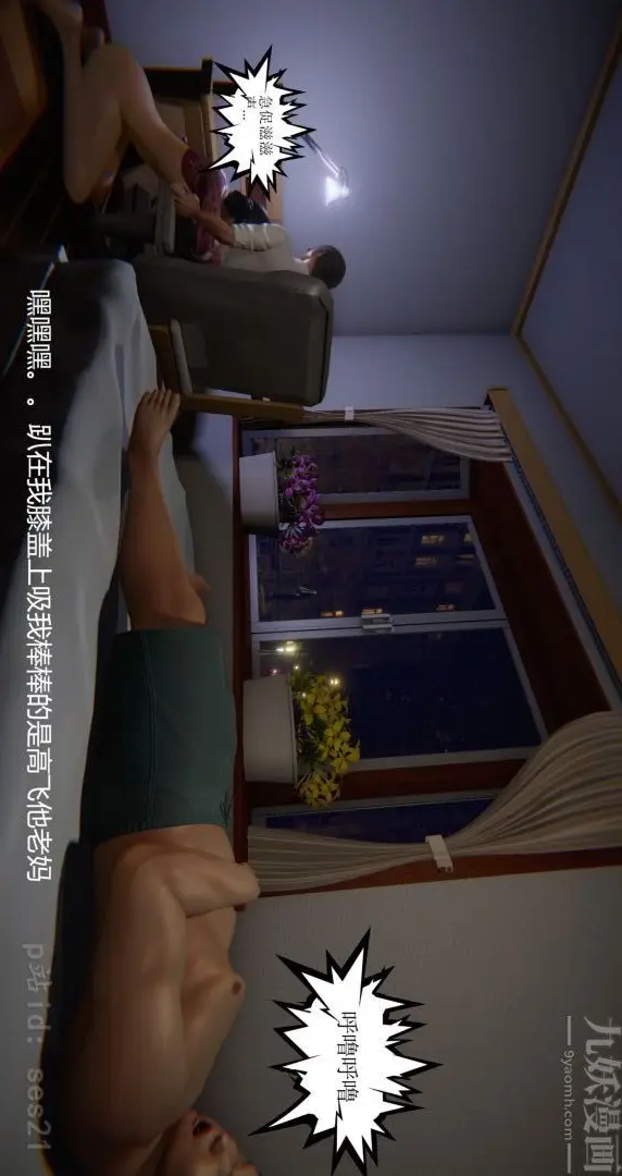 漫画《[3D]我是你爸系列》前篇上第11张图