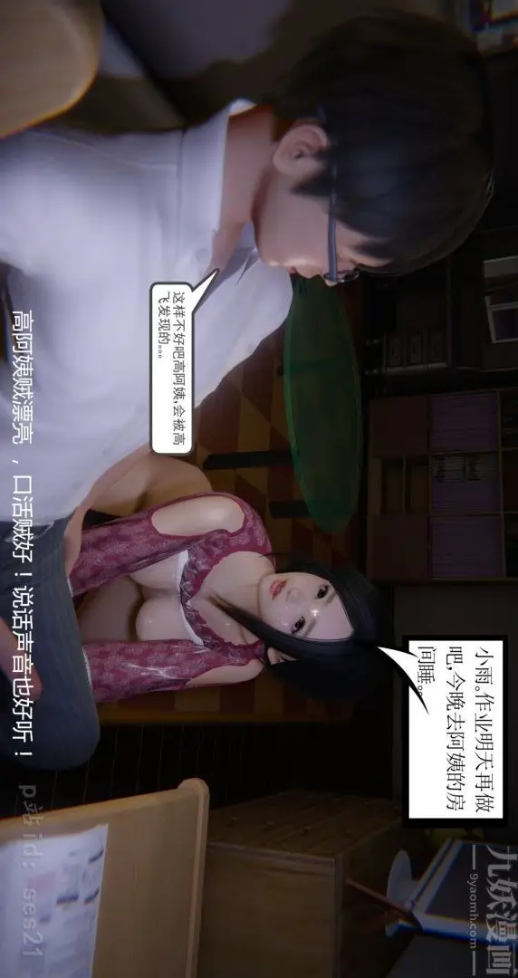 漫画《[3D]我是你爸系列》前篇上第13张图