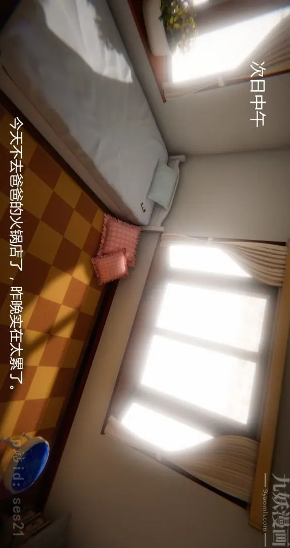 漫画《[3D]我是你爸系列》前篇上第22张图