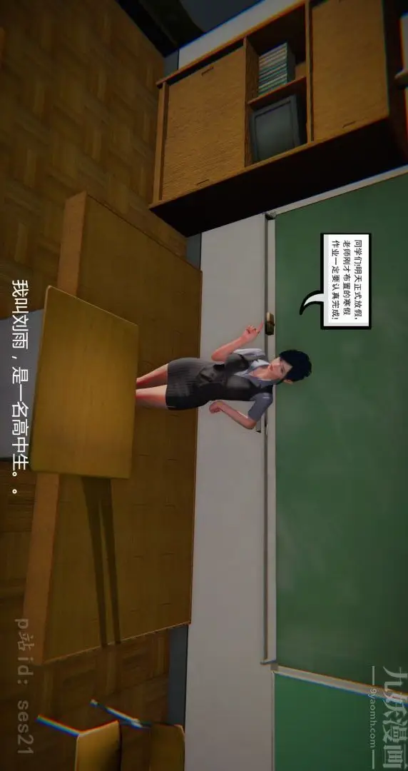 漫画《[3D]我是你爸系列》前篇上第3张图