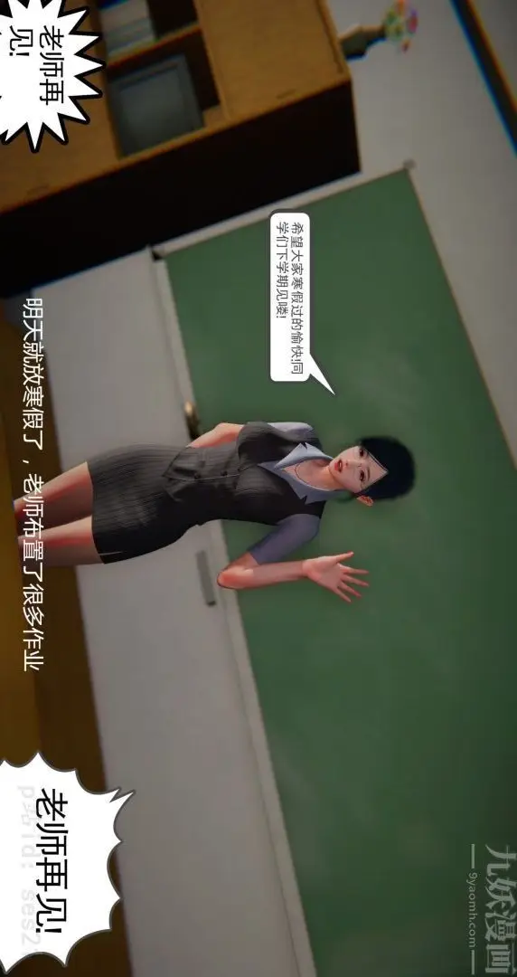 漫画《[3D]我是你爸系列》前篇上第4张图