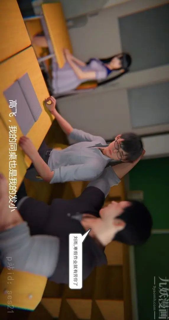 漫画《[3D]我是你爸系列》前篇上第5张图