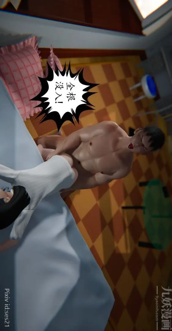 漫画《[3D]我是你爸系列》前篇下第7张图