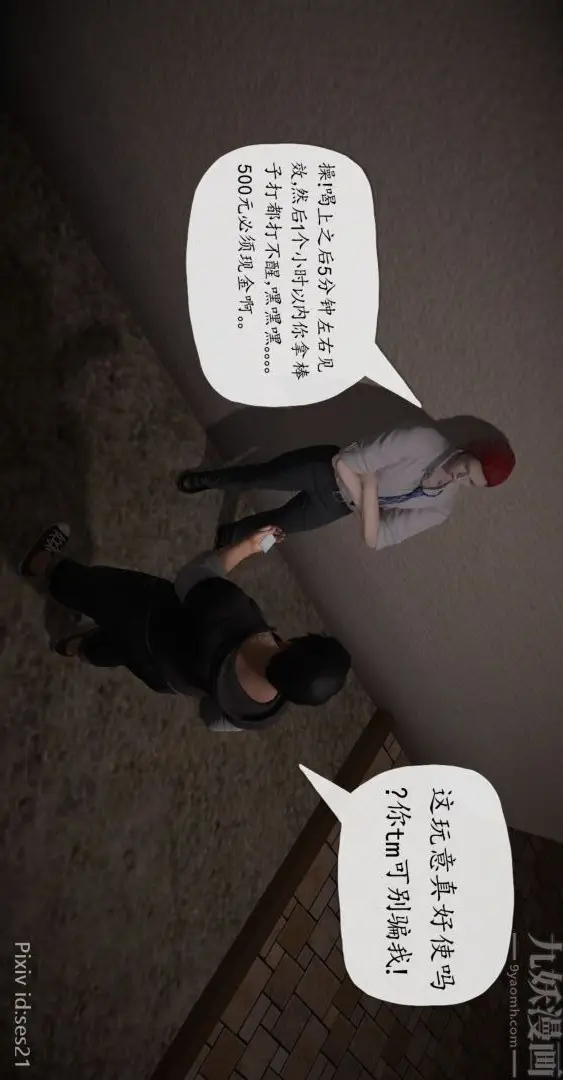 漫画《[3D]我是你爸系列》前篇下第10张图