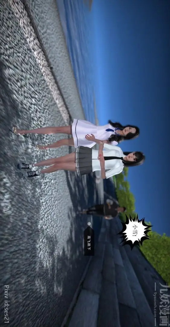 漫画《[3D]我是你爸系列》前篇下第15张图