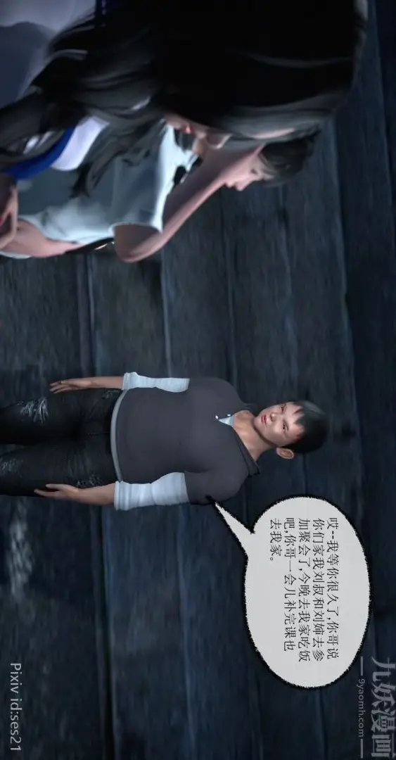 漫画《[3D]我是你爸系列》前篇下第17张图