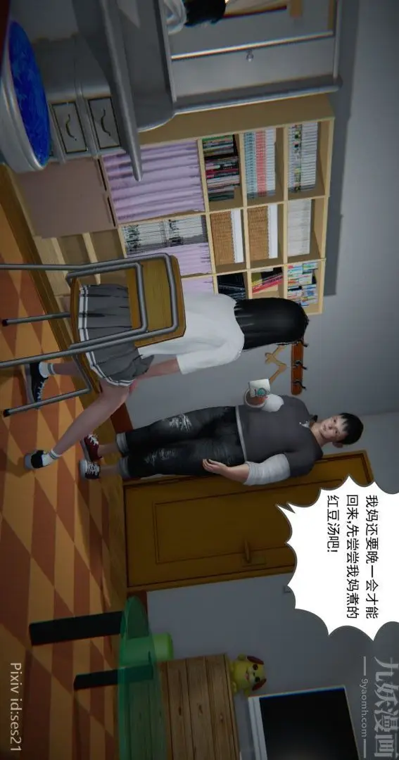 漫画《[3D]我是你爸系列》前篇下第21张图