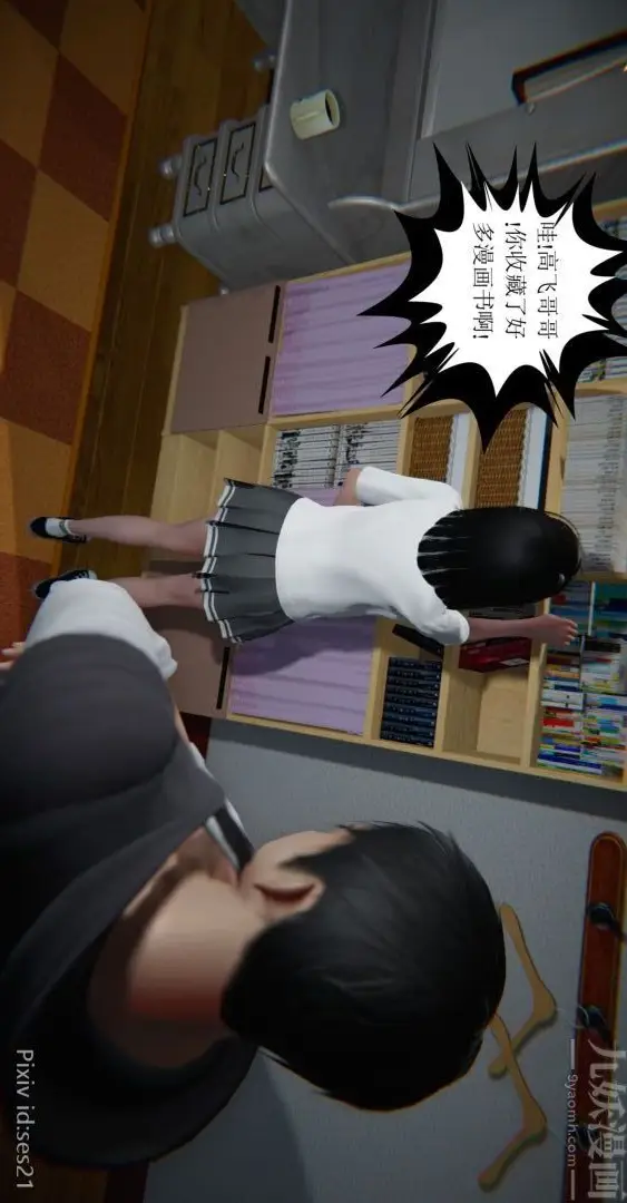 漫画《[3D]我是你爸系列》前篇下第24张图