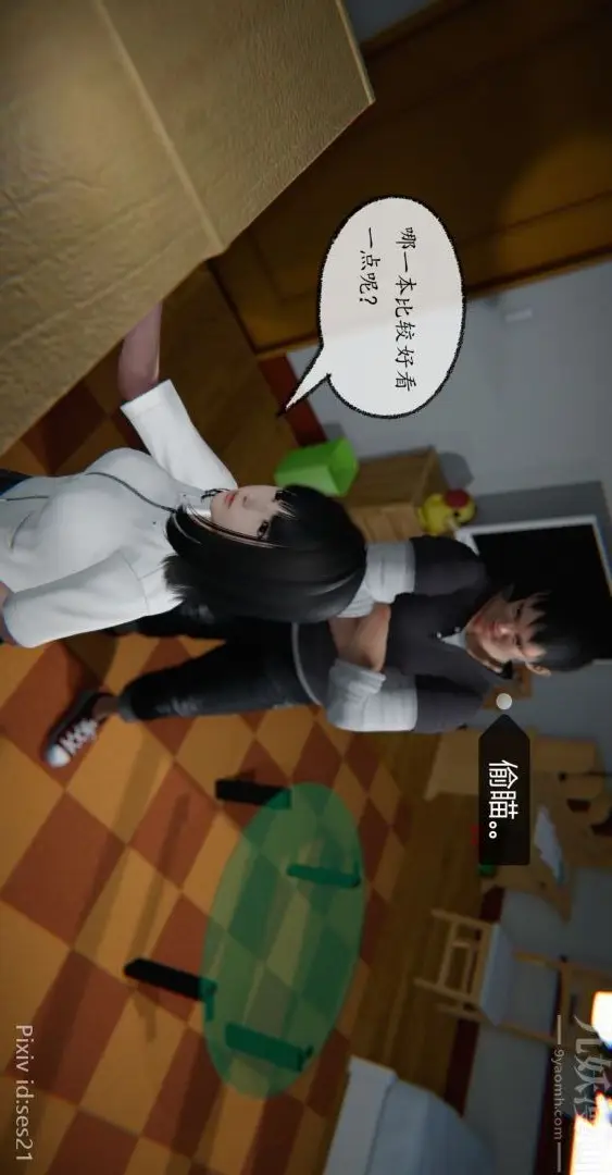 漫画《[3D]我是你爸系列》前篇下第25张图