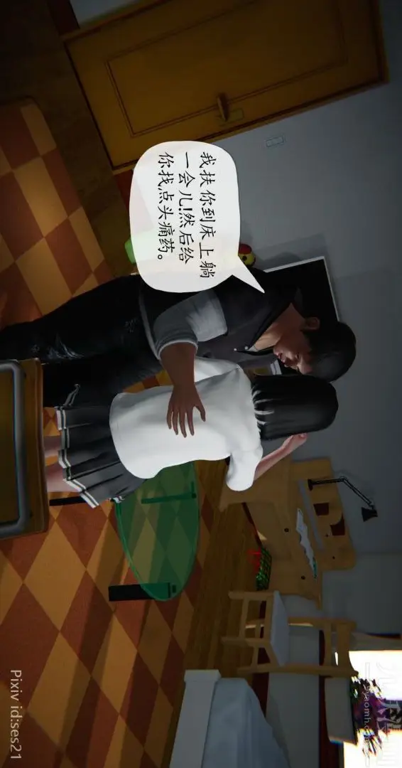 漫画《[3D]我是你爸系列》前篇下第40张图