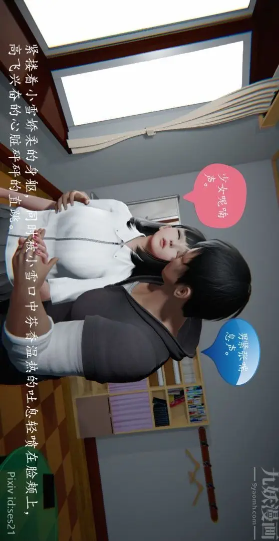 漫画《[3D]我是你爸系列》前篇下第43张图