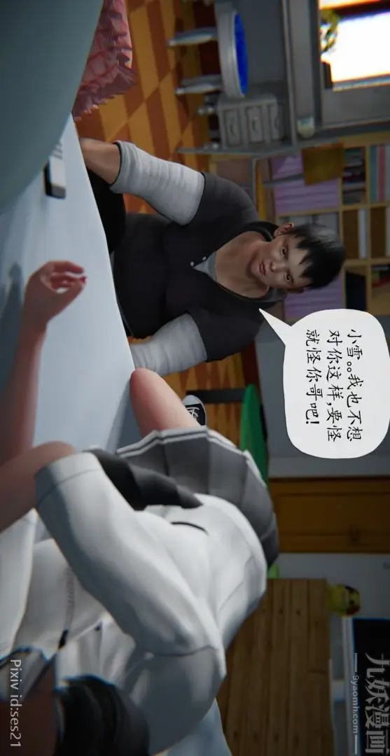 漫画《[3D]我是你爸系列》前篇下第45张图