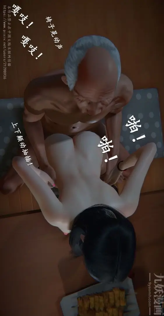 漫画《[3D]我是你爸系列》08第17张图