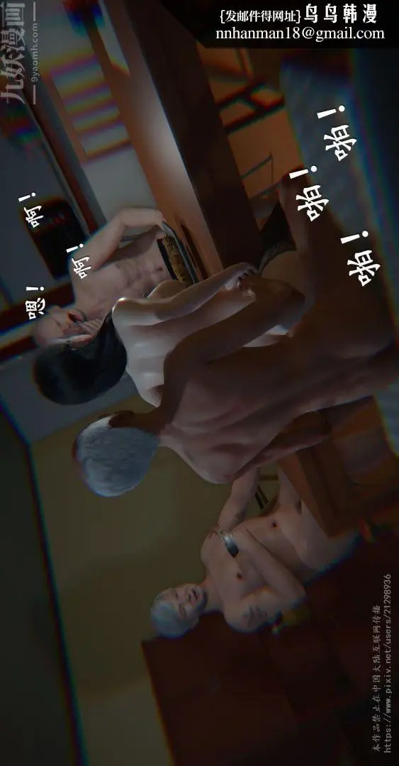 漫画《[3D]我是你爸系列》08第21张图