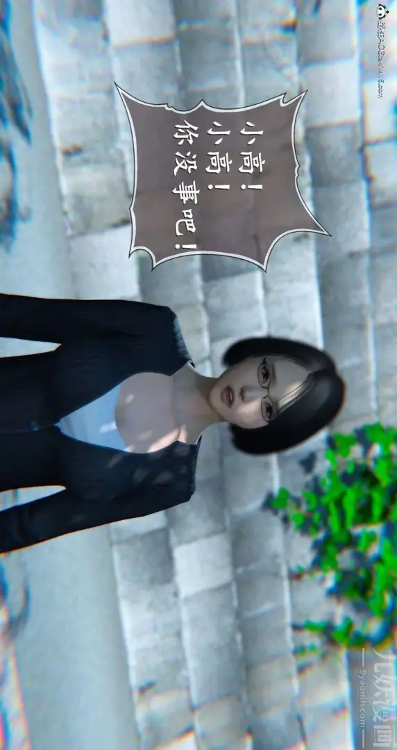 漫画《[3D]我是你爸系列》10第32张图