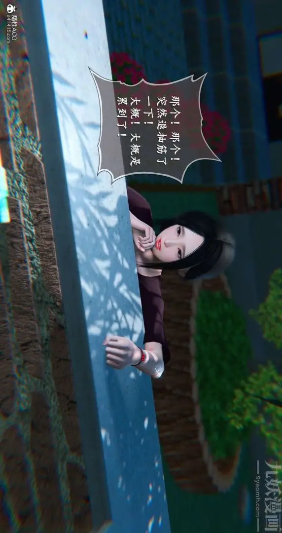 漫画《[3D]我是你爸系列》10第34张图