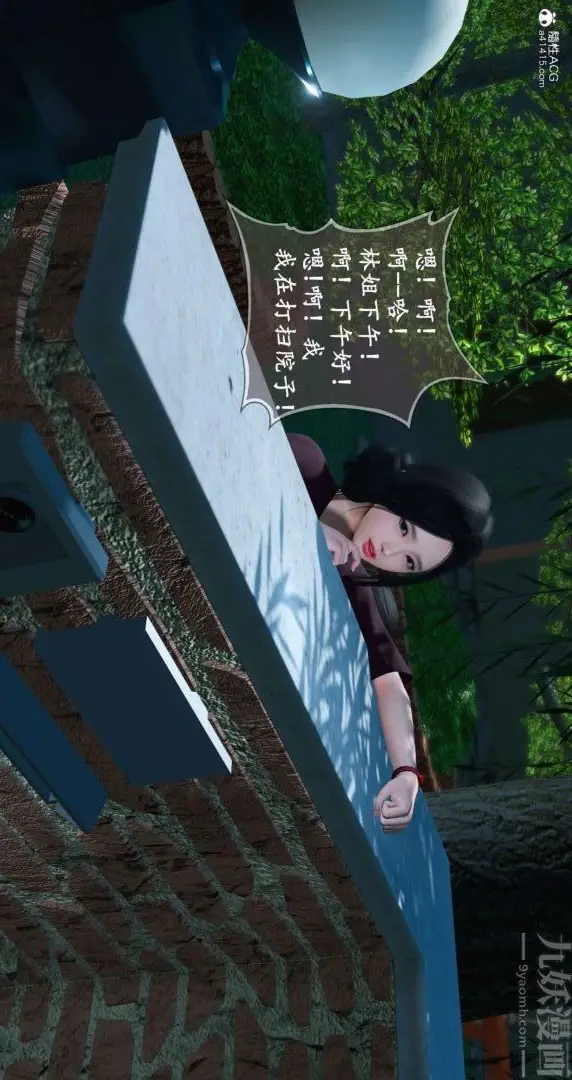 漫画《[3D]我是你爸系列》10第8张图