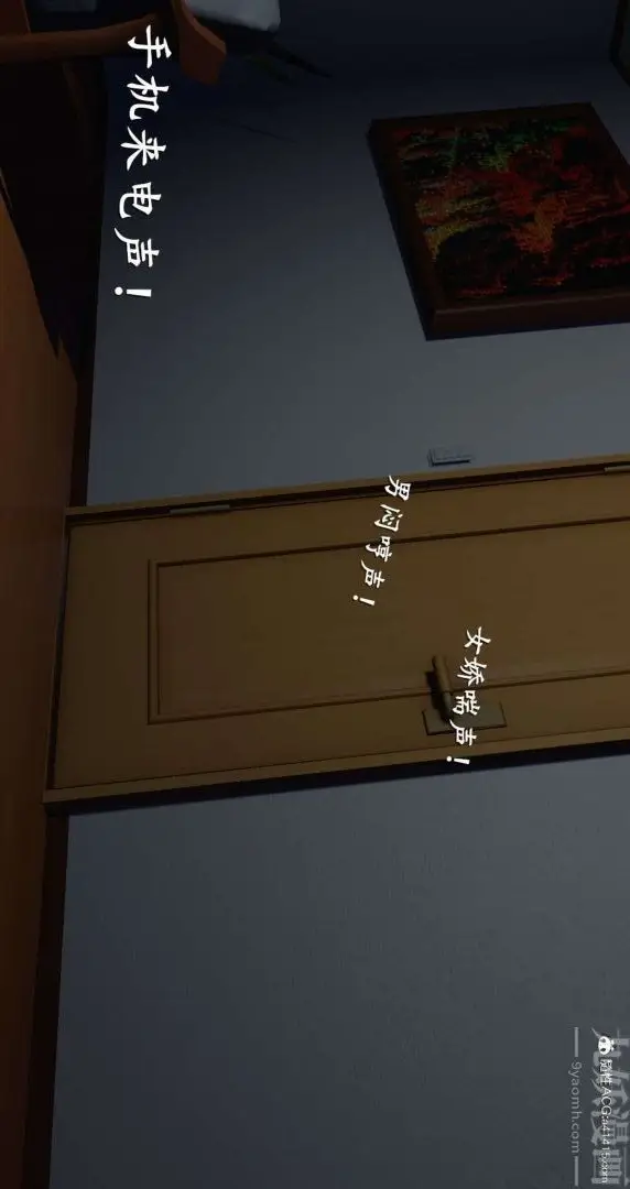 漫画《[3D]我是你爸系列》最终话第11张图