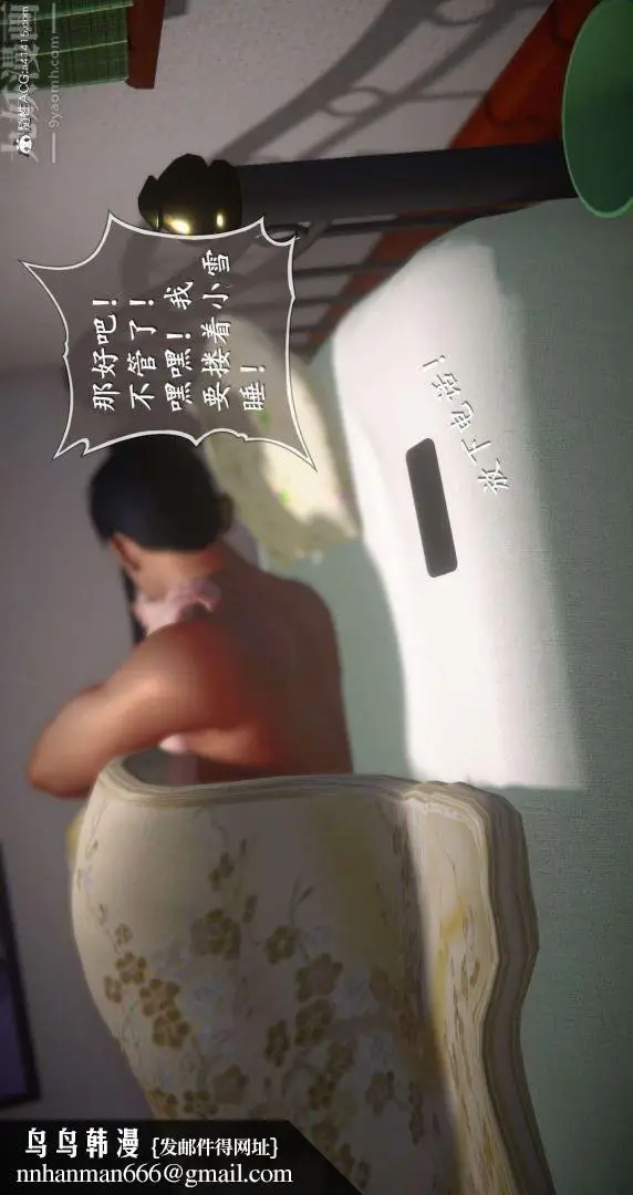漫画《[3D]我是你爸系列》最终话第20张图