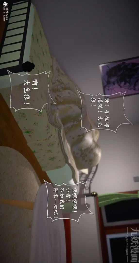 漫画《[3D]我是你爸系列》最终话第21张图