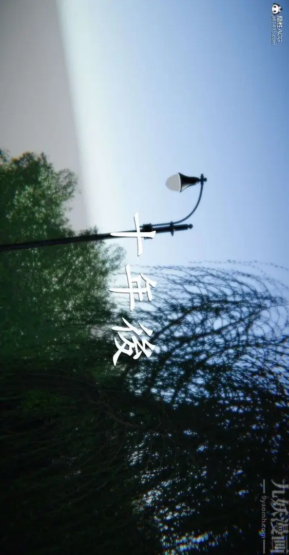 漫画《[3D]我是你爸系列》最终话第29张图