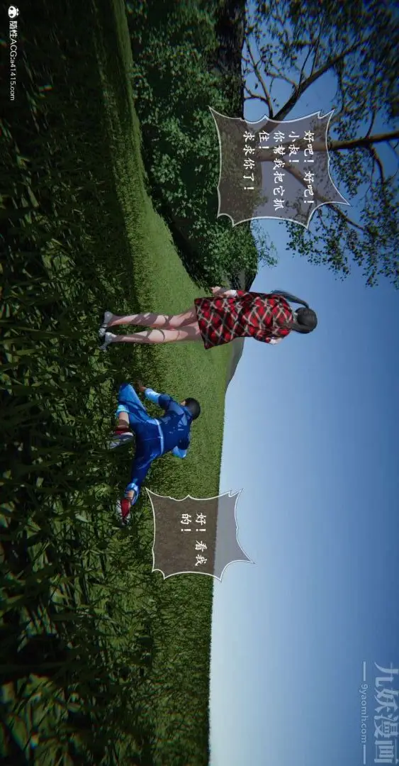 漫画《[3D]我是你爸系列》最终话第32张图