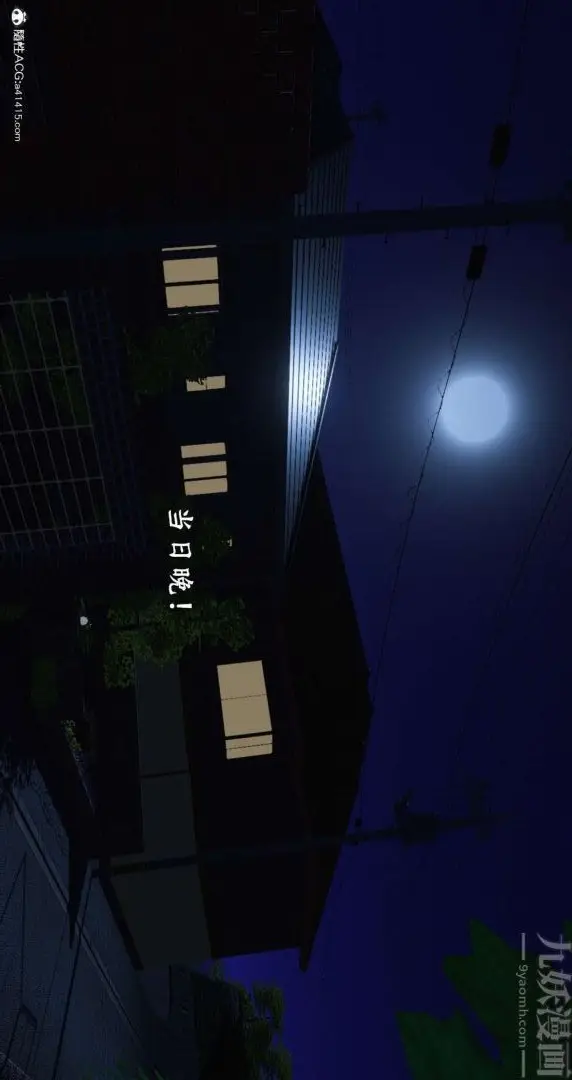 漫画《[3D]我是你爸系列》最终话第7张图