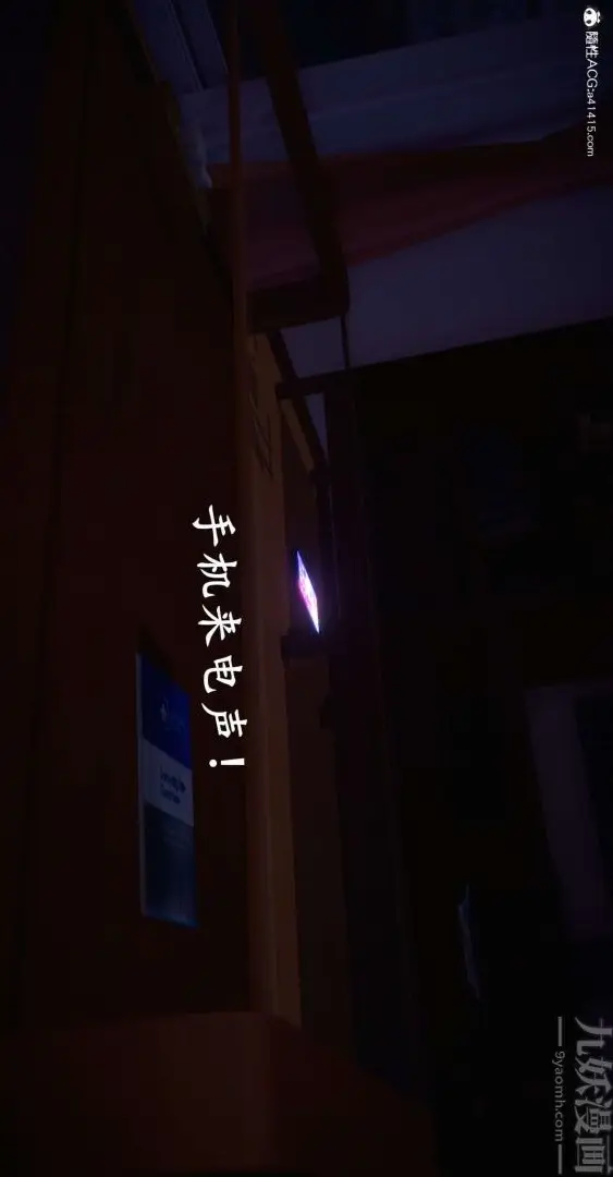 漫画《[3D]我是你爸系列》最终话第9张图