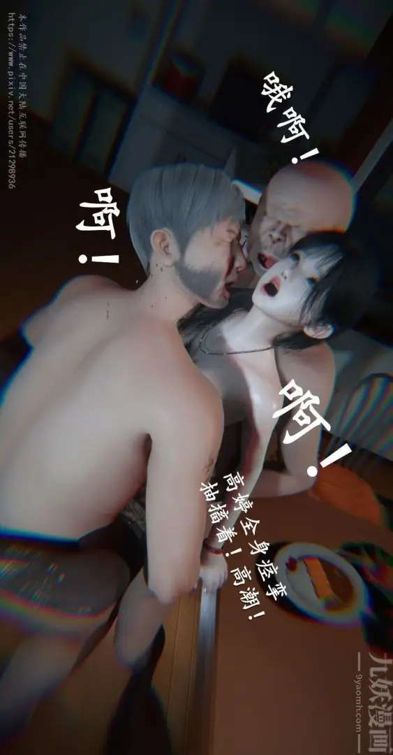 漫画《[3D]我是你爸系列》09第25张图