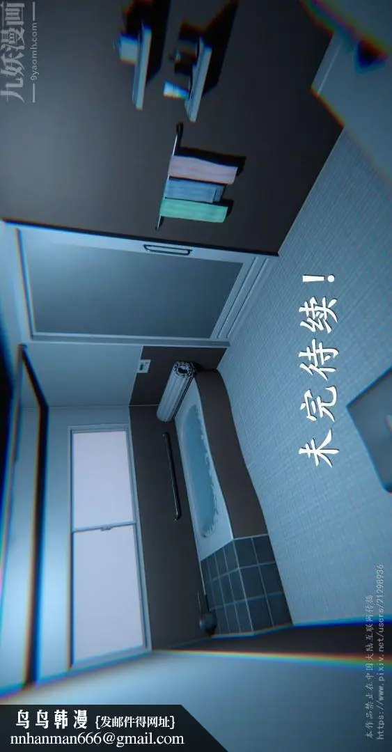 漫画《[3D]我是你爸系列》09第32张图