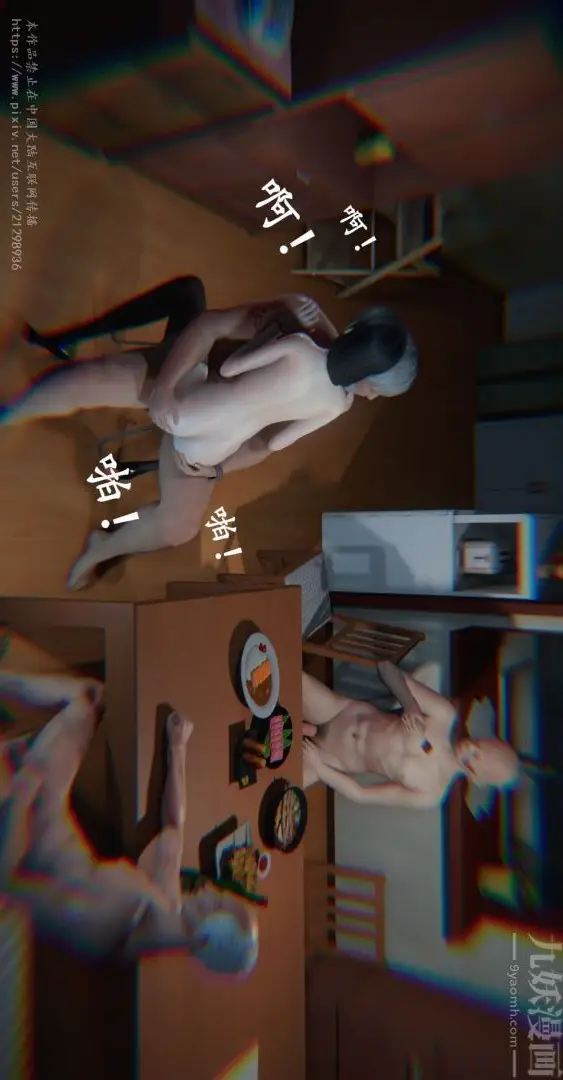 漫画《[3D]我是你爸系列》09第4张图