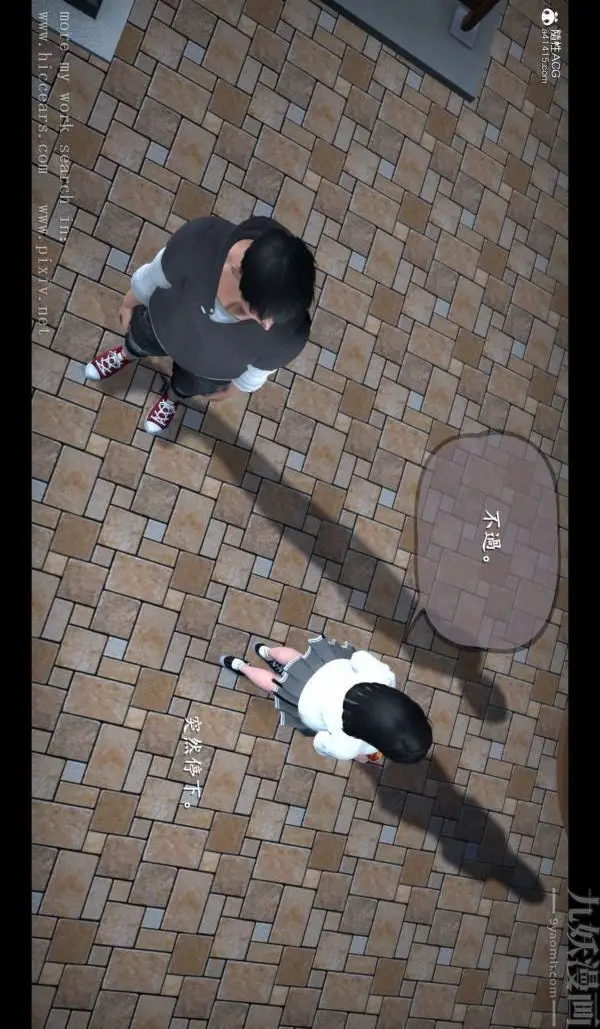 漫画《[3D]我是你爸系列》01第13张图