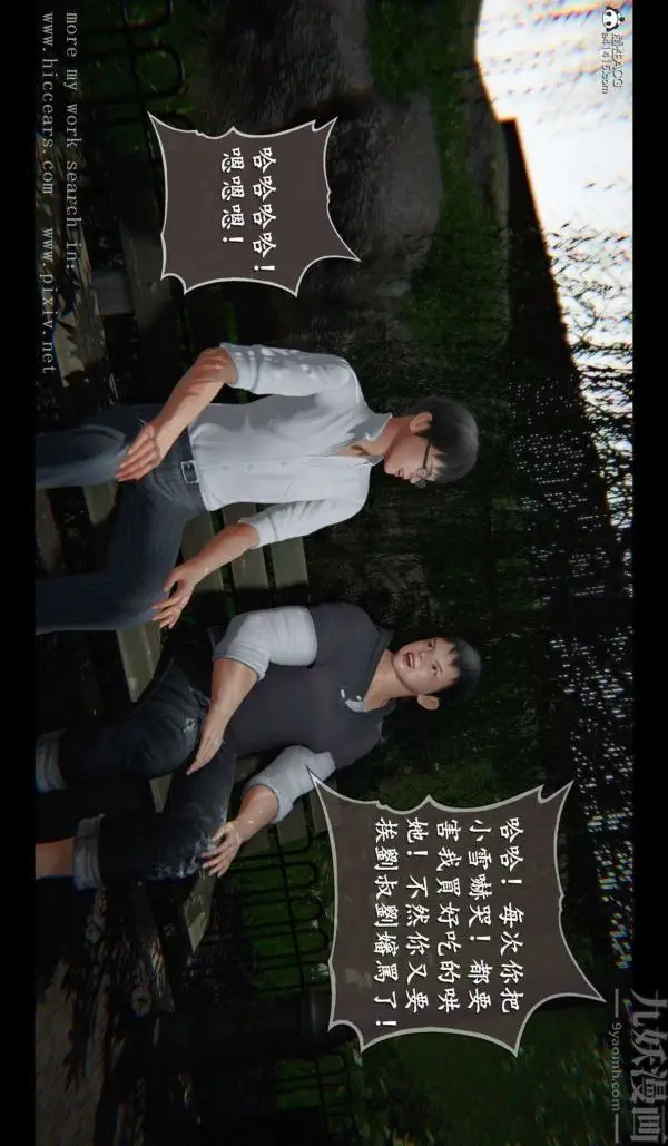 漫画《[3D]我是你爸系列》01第26张图